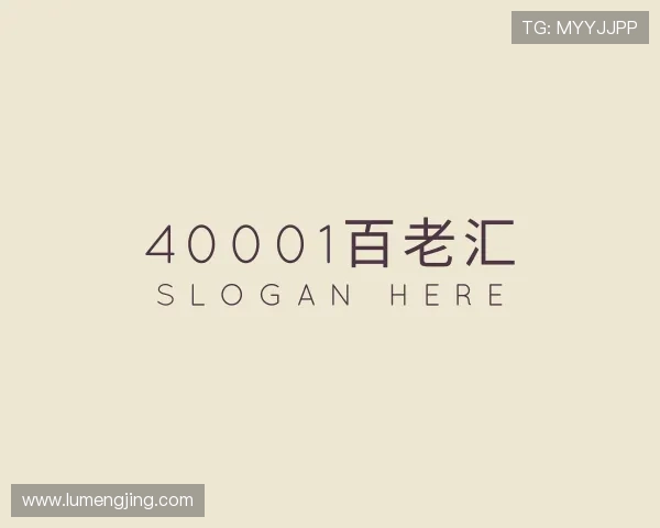 发现40001百老汇